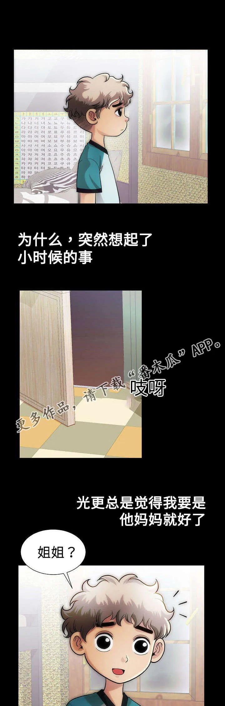 交易条件exw是什么意思漫画,第19章：姐姐5图