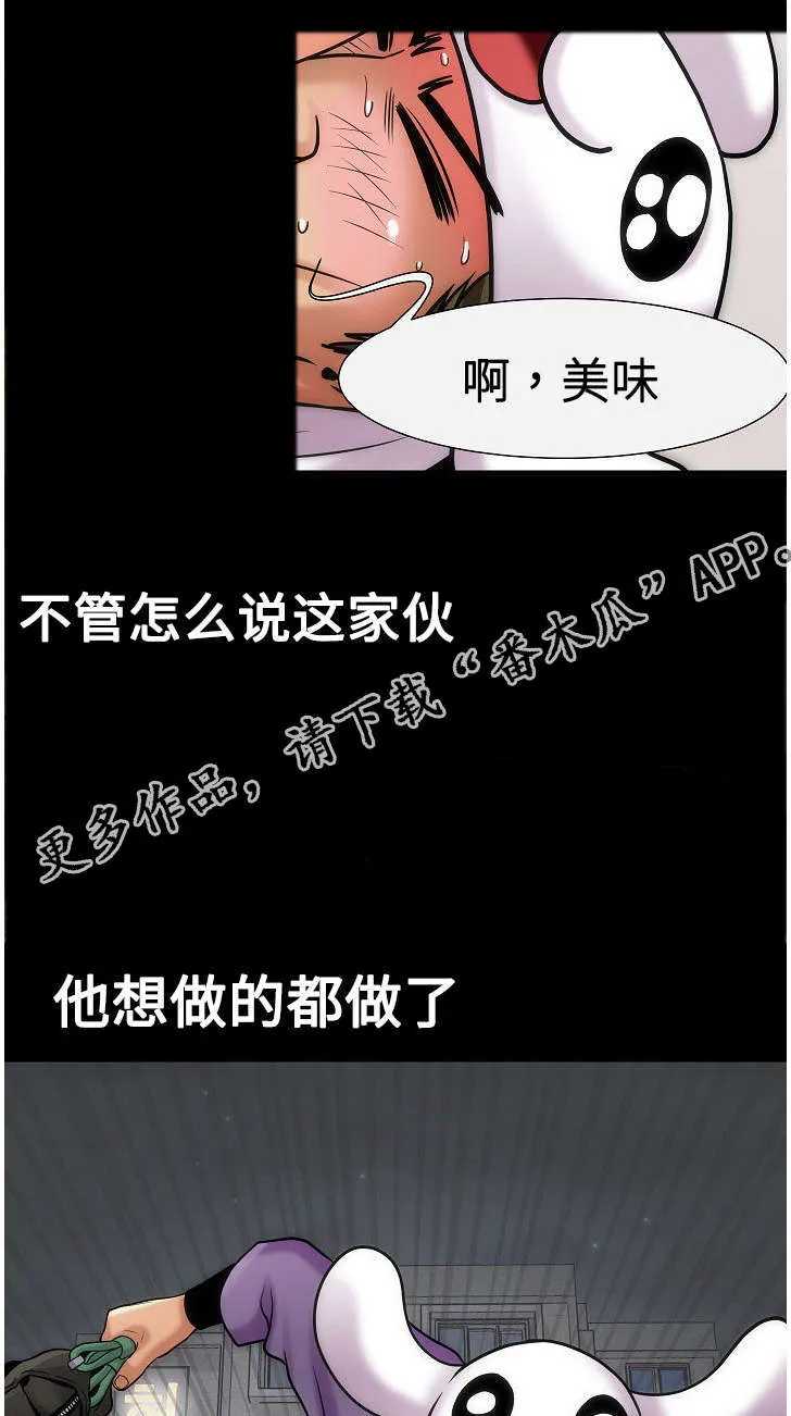 交易条件exw是什么意思漫画,第15章：变态6图