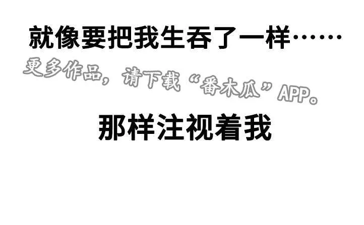 交易条件ddu是什么意思啊漫画,第17章：阴谋15图