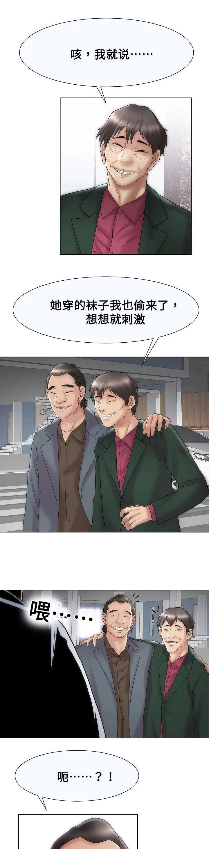 交易条件ddu是什么意思啊漫画,第35章：刺激4图