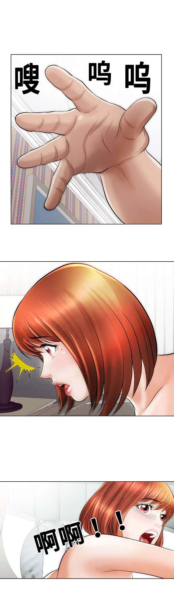 交易条件exw是什么意思漫画,第33章：一起舒服7图