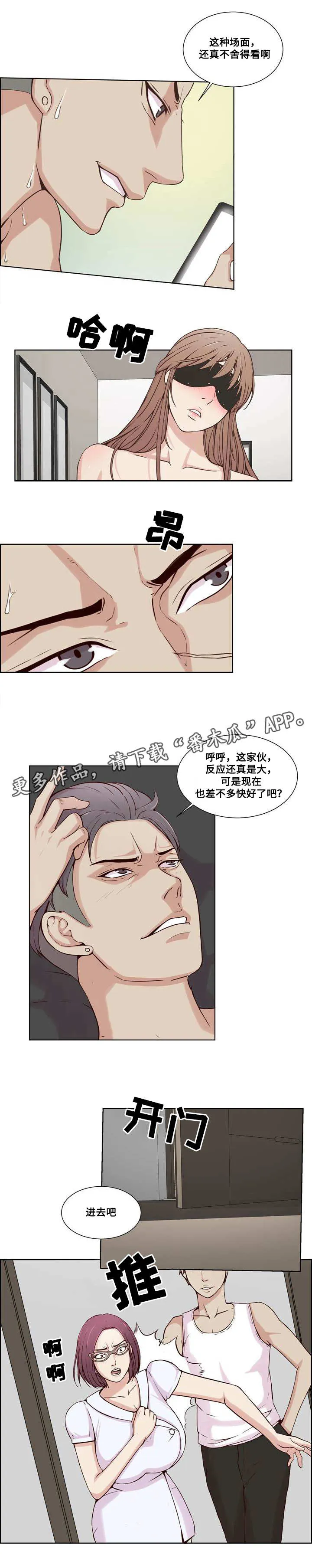 混饭漫画漫画,第23章：认命4图