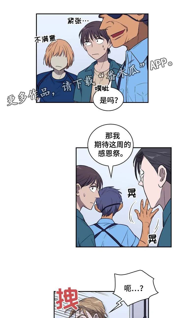 宇宙监狱漫画漫画,第42章：给我毒品5图