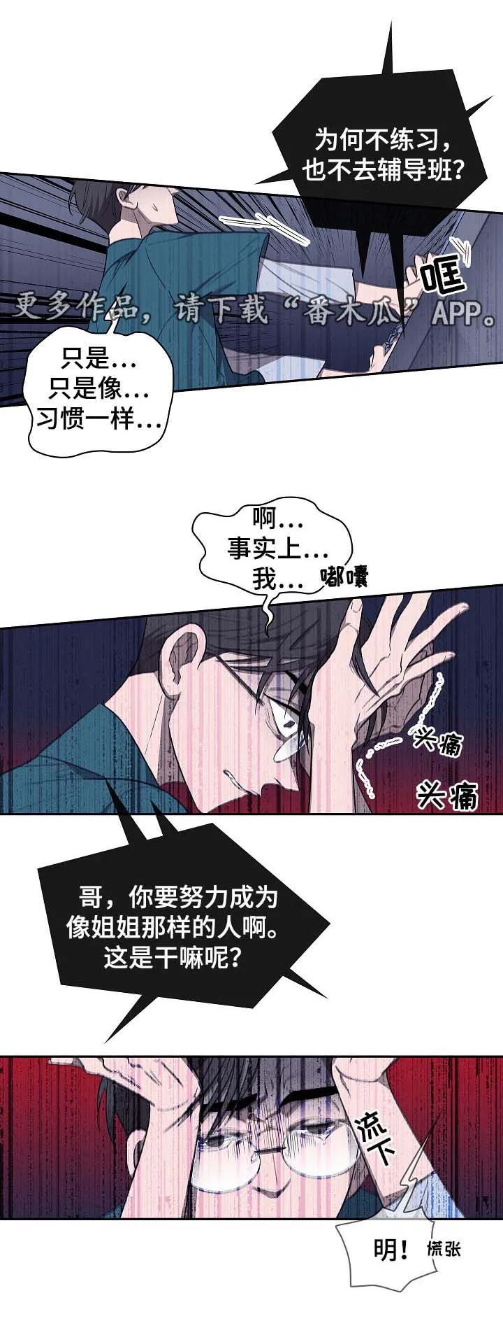 宇宙监狱漫画漫画,第42章：给我毒品9图