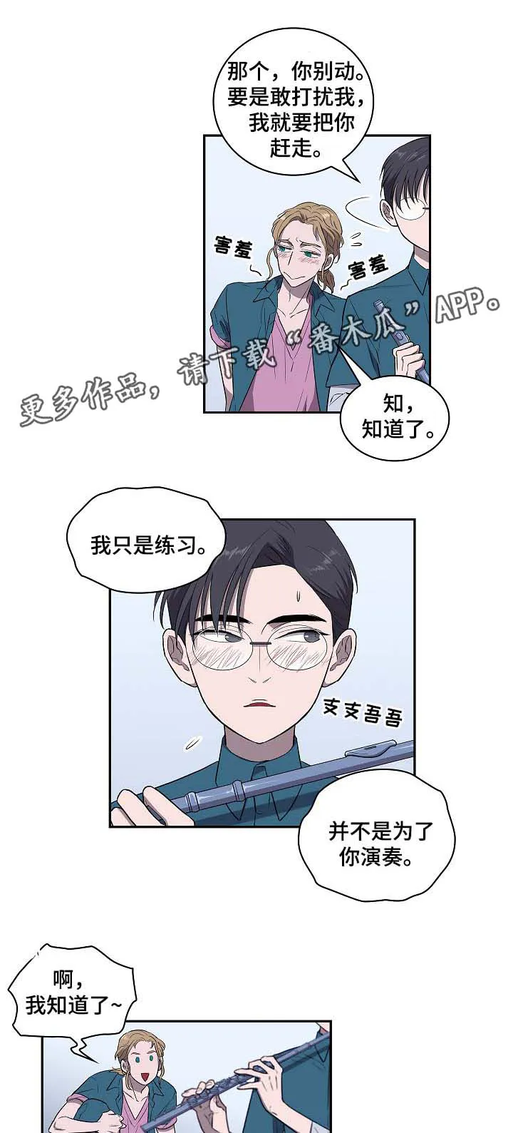 宇宙监狱漫画漫画,第42章：给我毒品7图