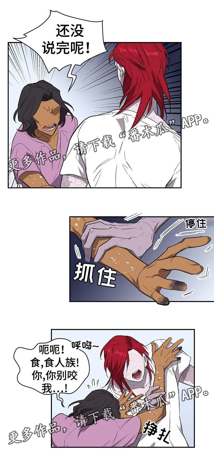 宇宙监狱漫画漫画,第41章：可以随便对我2图