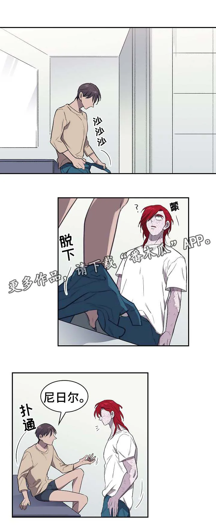 宇宙监狱漫画漫画,第41章：可以随便对我7图