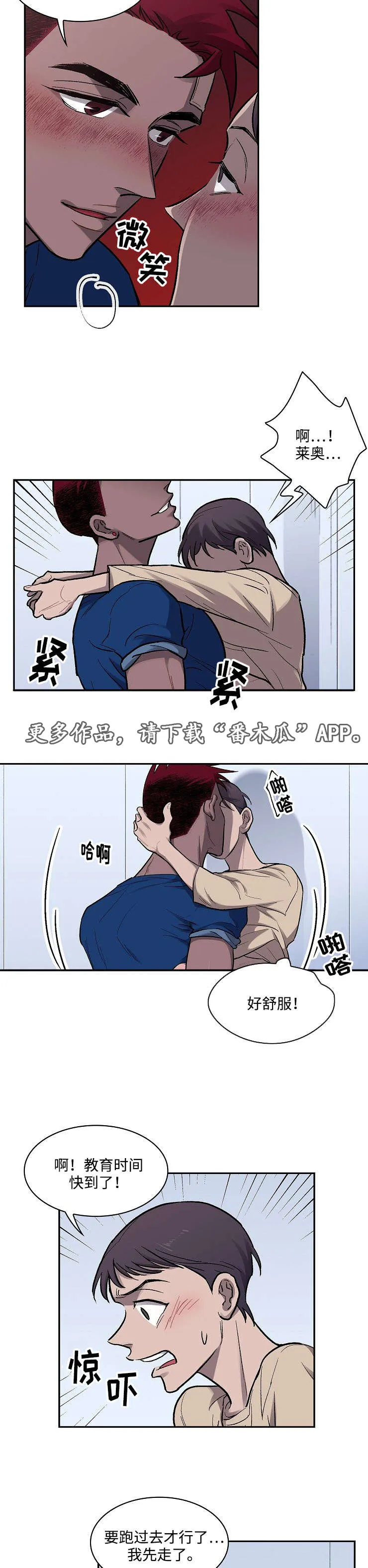 宇宙监狱漫画漫画,第12章：毒品3图