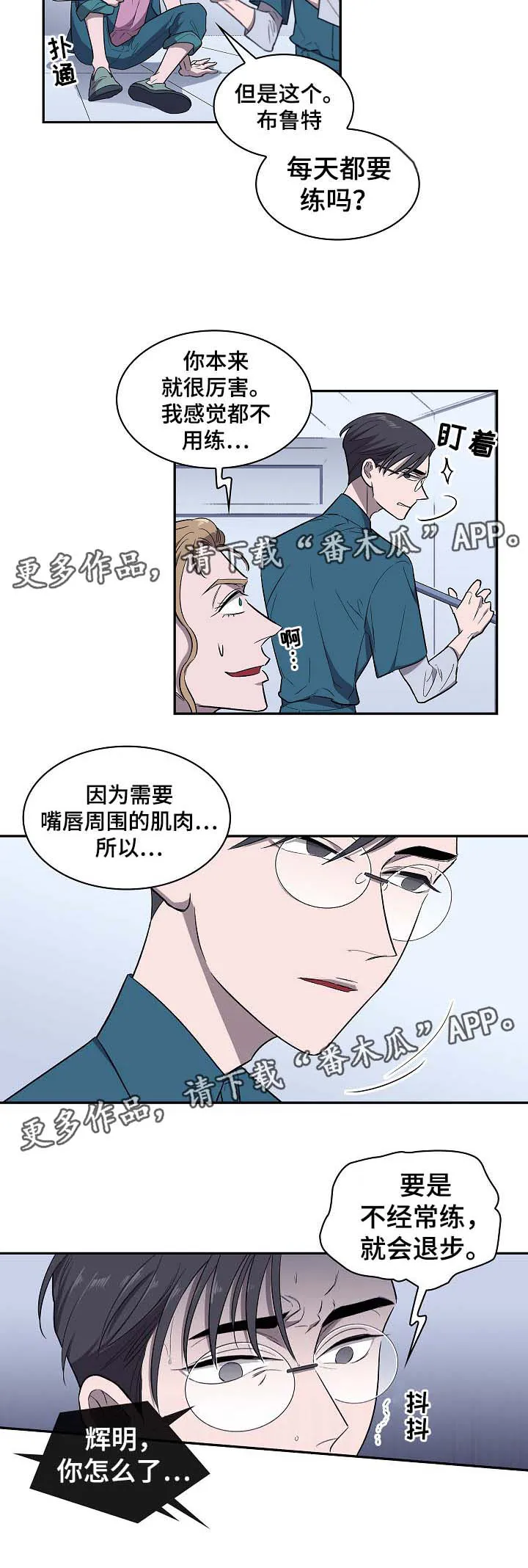 宇宙监狱漫画漫画,第42章：给我毒品8图