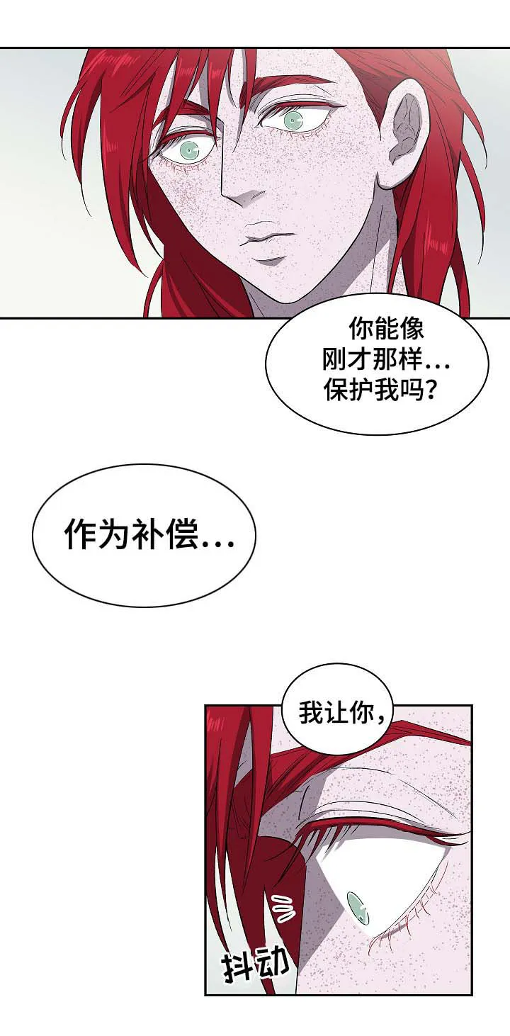 宇宙监狱漫画漫画,第41章：可以随便对我9图