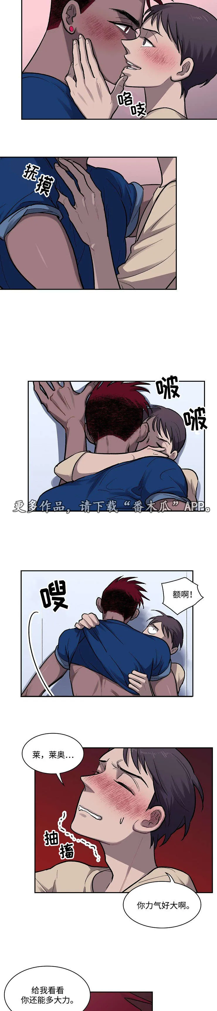 宇宙监狱漫画漫画,第12章：毒品2图