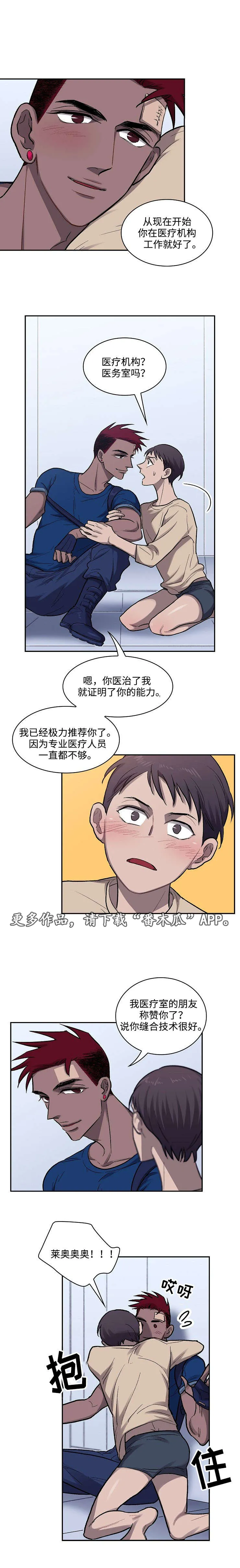 宇宙监狱漫画漫画,第12章：毒品5图