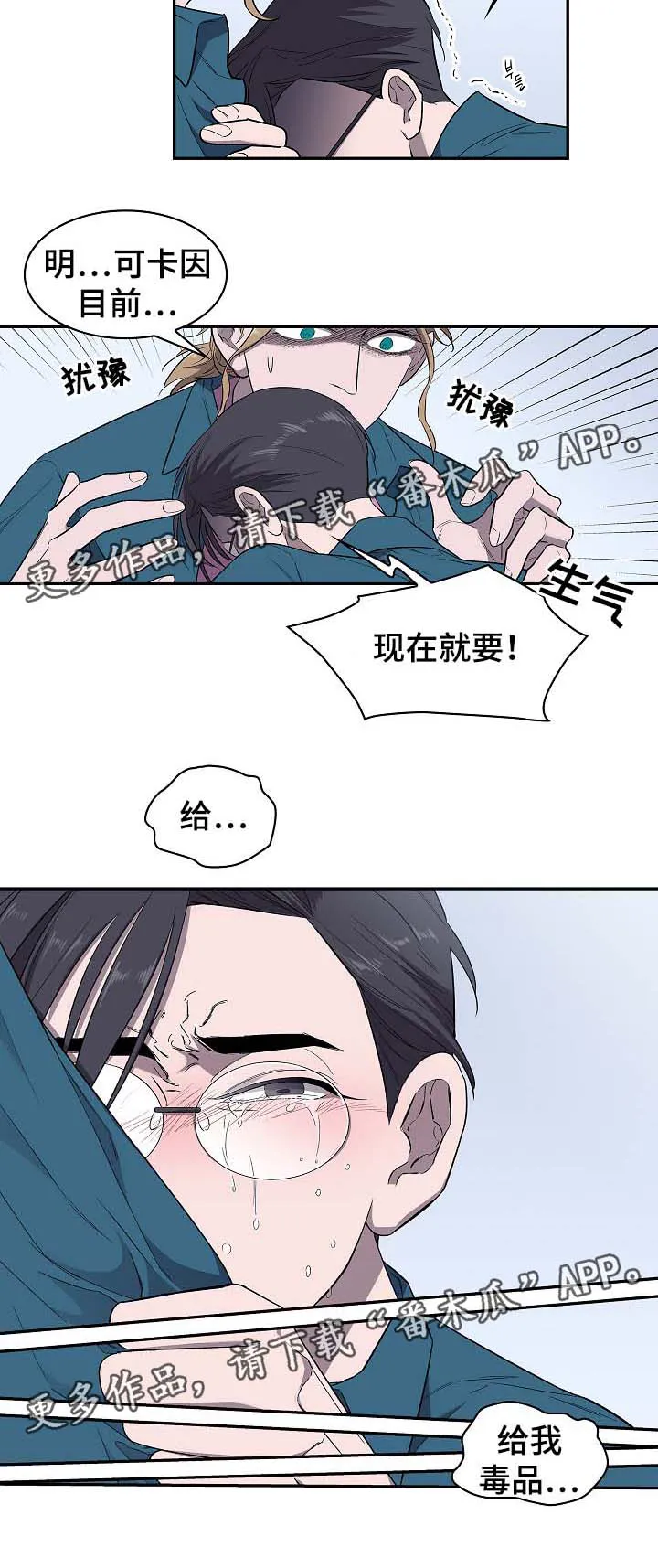 宇宙监狱漫画漫画,第42章：给我毒品11图