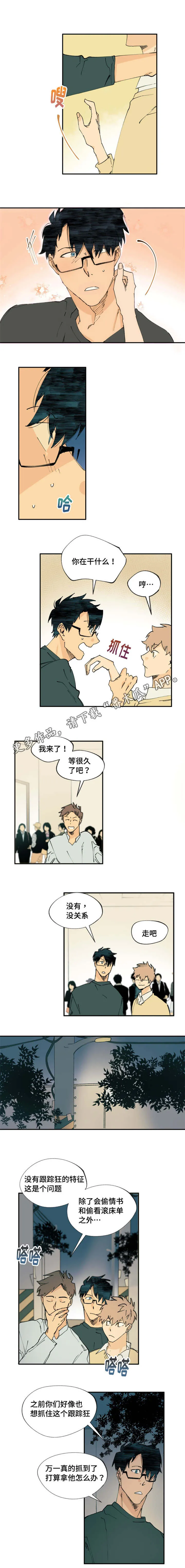 淑女的生存法则的漫画漫画,第12章：这奇怪的感觉3图