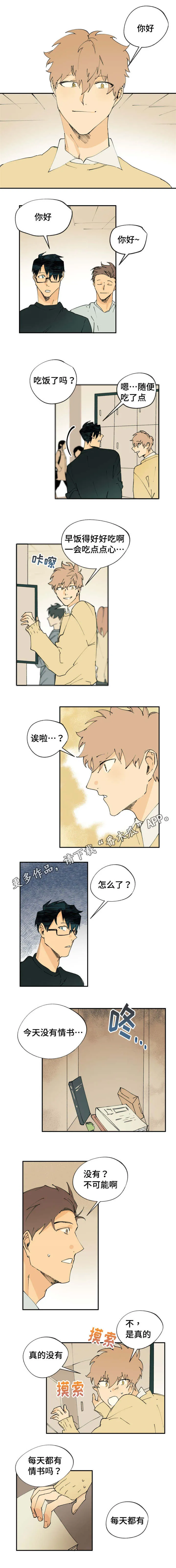 淑女的法则31漫画漫画,第9章：要安慰他吗1图