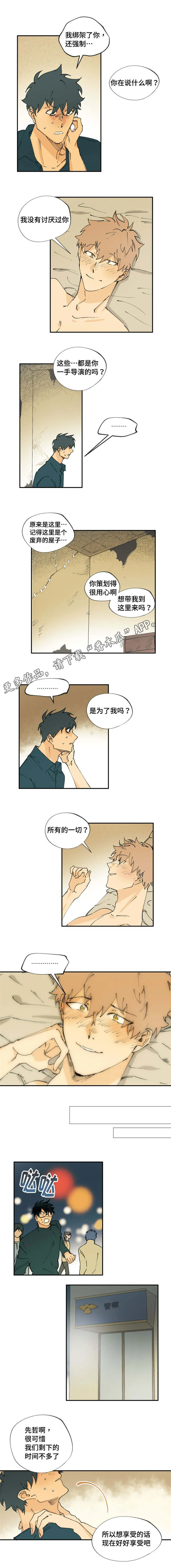 贤的法则漫画漫画,第15章：浪费时间1图