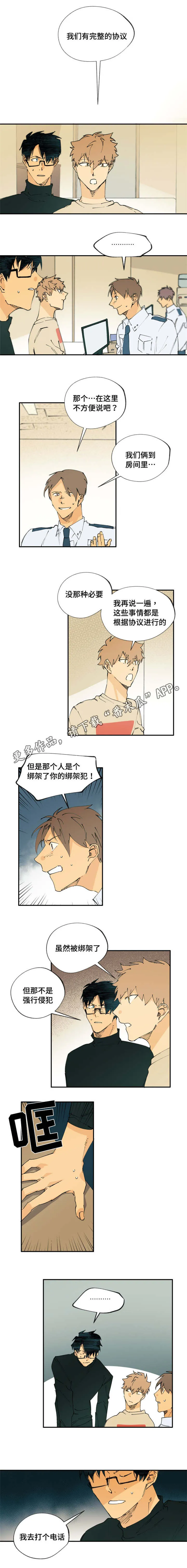 贤的法则漫画漫画,第15章：浪费时间4图