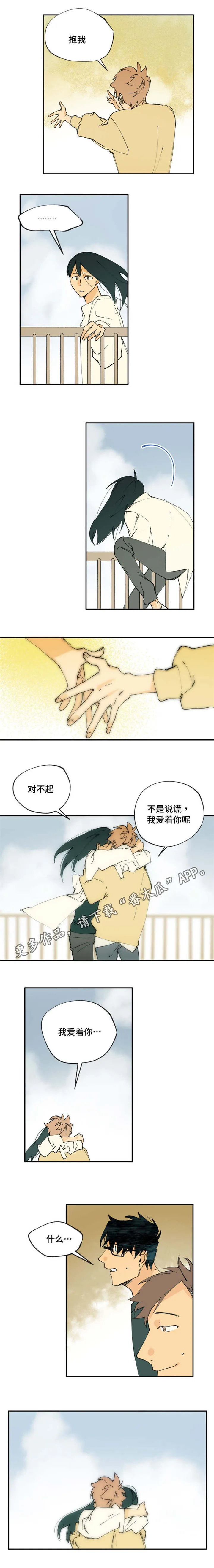 公主漫画法则漫画,第10章：不是说谎3图