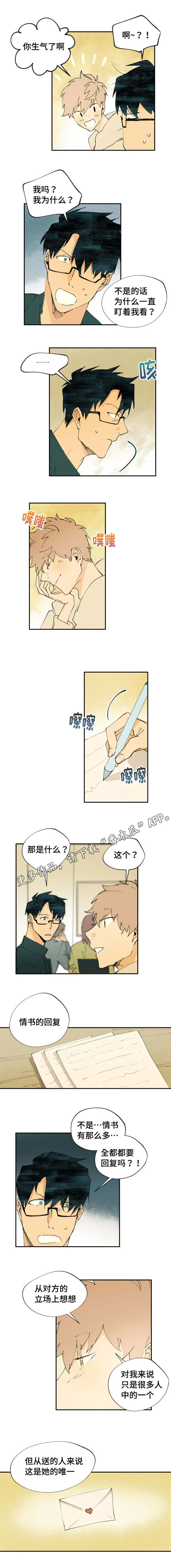 试探法则漫画完整版免费漫画,第7章：全部要回复5图