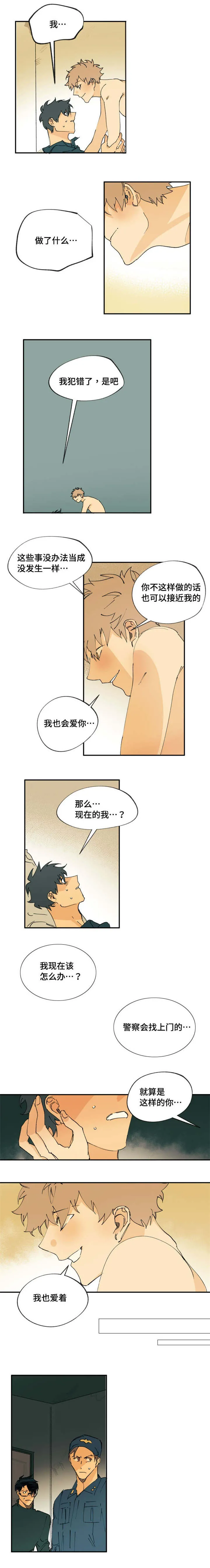 贤的法则漫画漫画,第15章：浪费时间2图