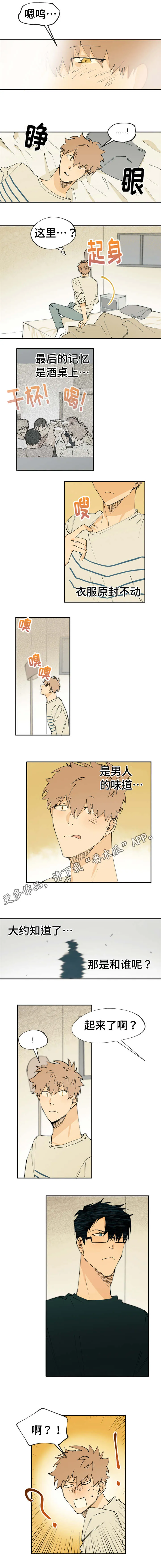 贤的法则漫画漫画,第21章：他的房间1图