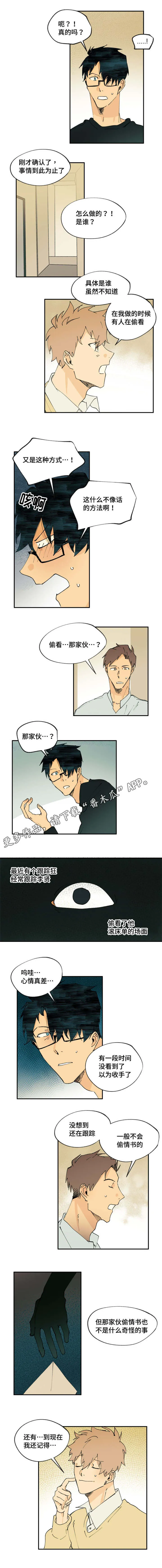 贤的法则漫画漫画,第11章：这要谢谢你2图