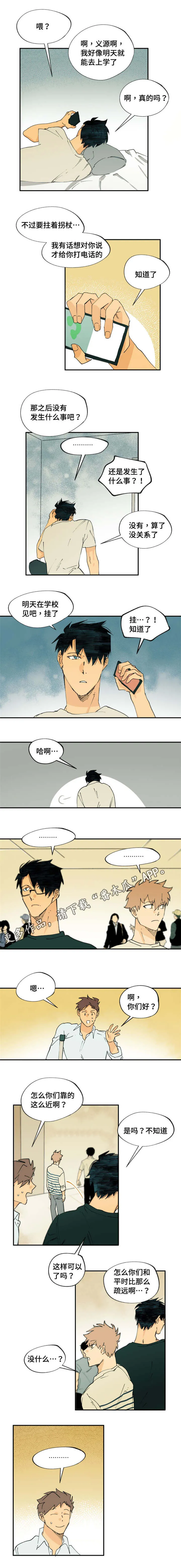 丑女的法则漫画漫画,第17章：有什么变了2图