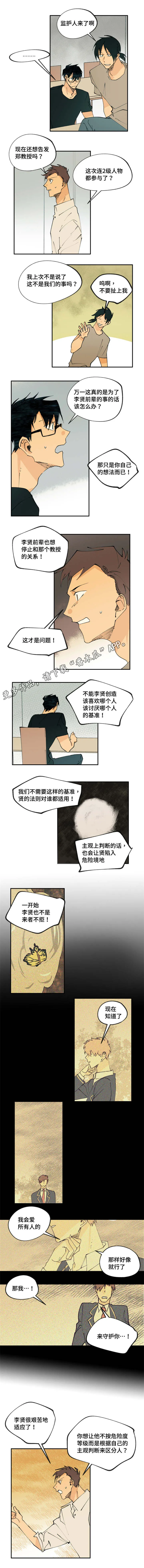 公主漫画法则漫画,第27章：为什么亲他3图