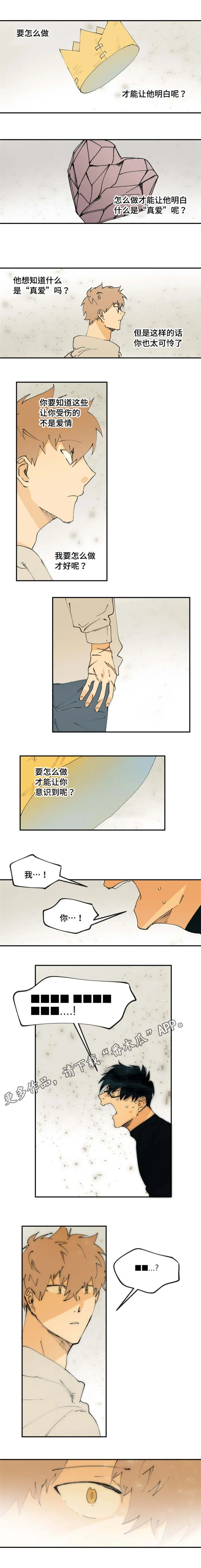 淑女的法则漫画全集漫画,第16章：该怎么做呢4图