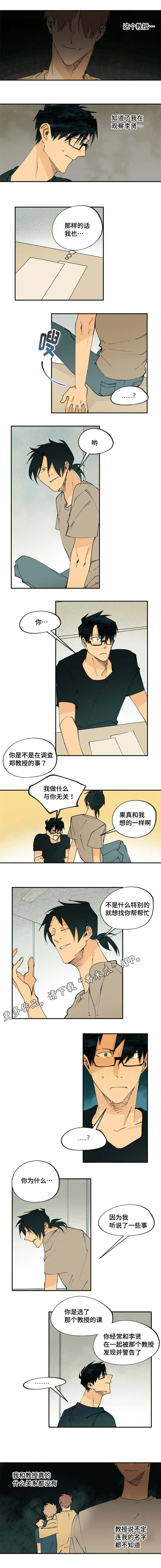 公主漫画法则漫画,第27章：为什么亲他1图