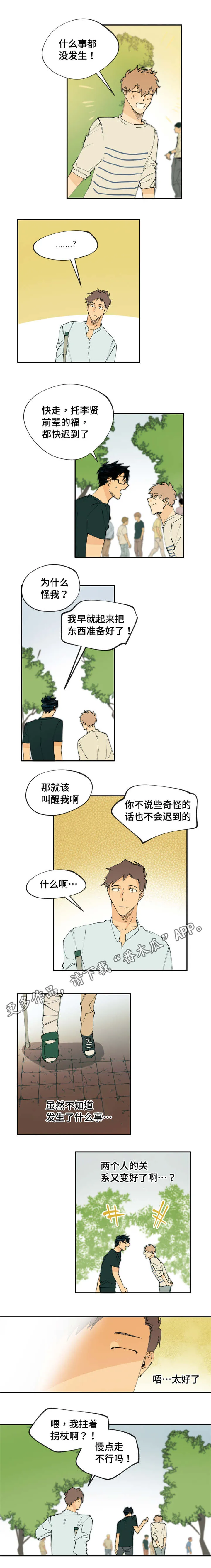 淑女的法则漫画全集漫画,第22章：关系更好了1图