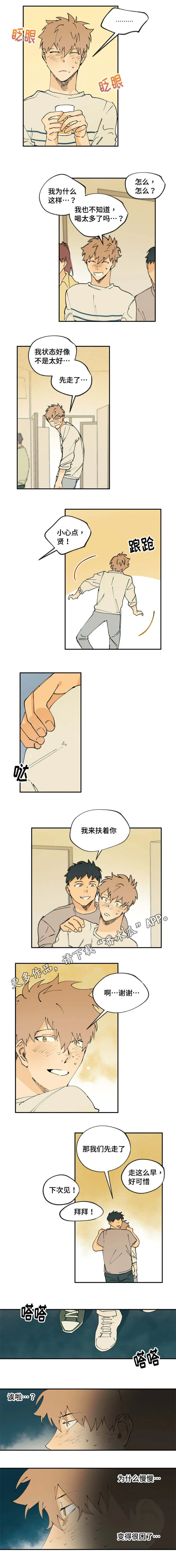 贤的法则漫画漫画,第18章：终于得到他了3图