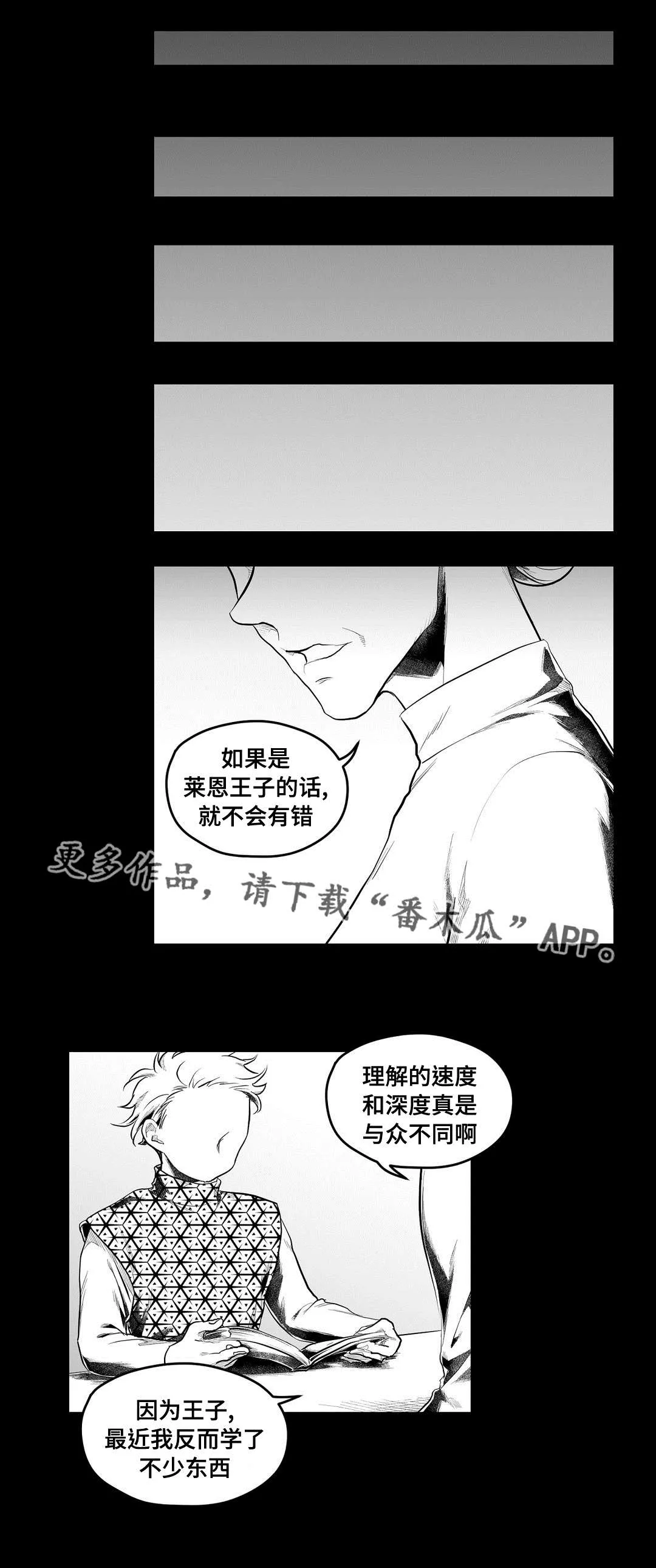 巫师与吸血鬼漫画漫画,第88章：带他走16图