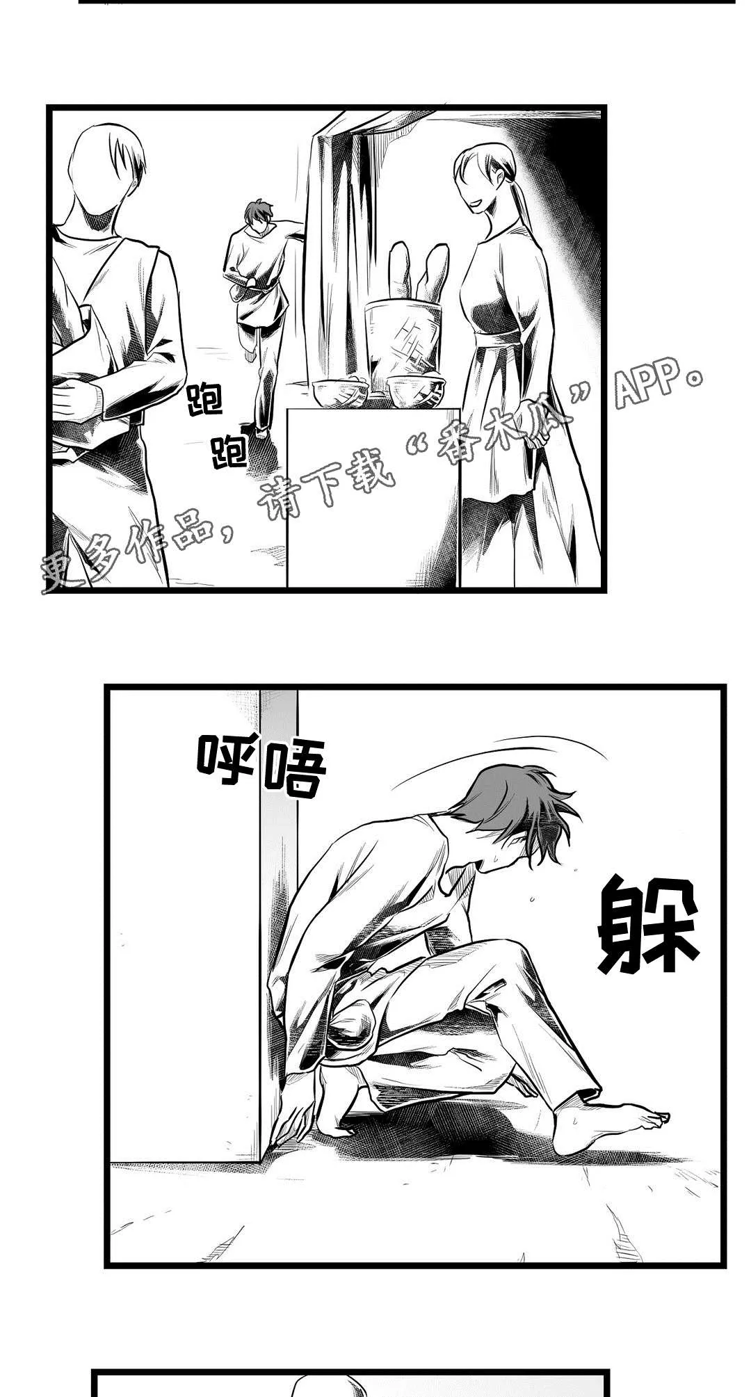 巫师漫画图片漫画,第66章：发现22图