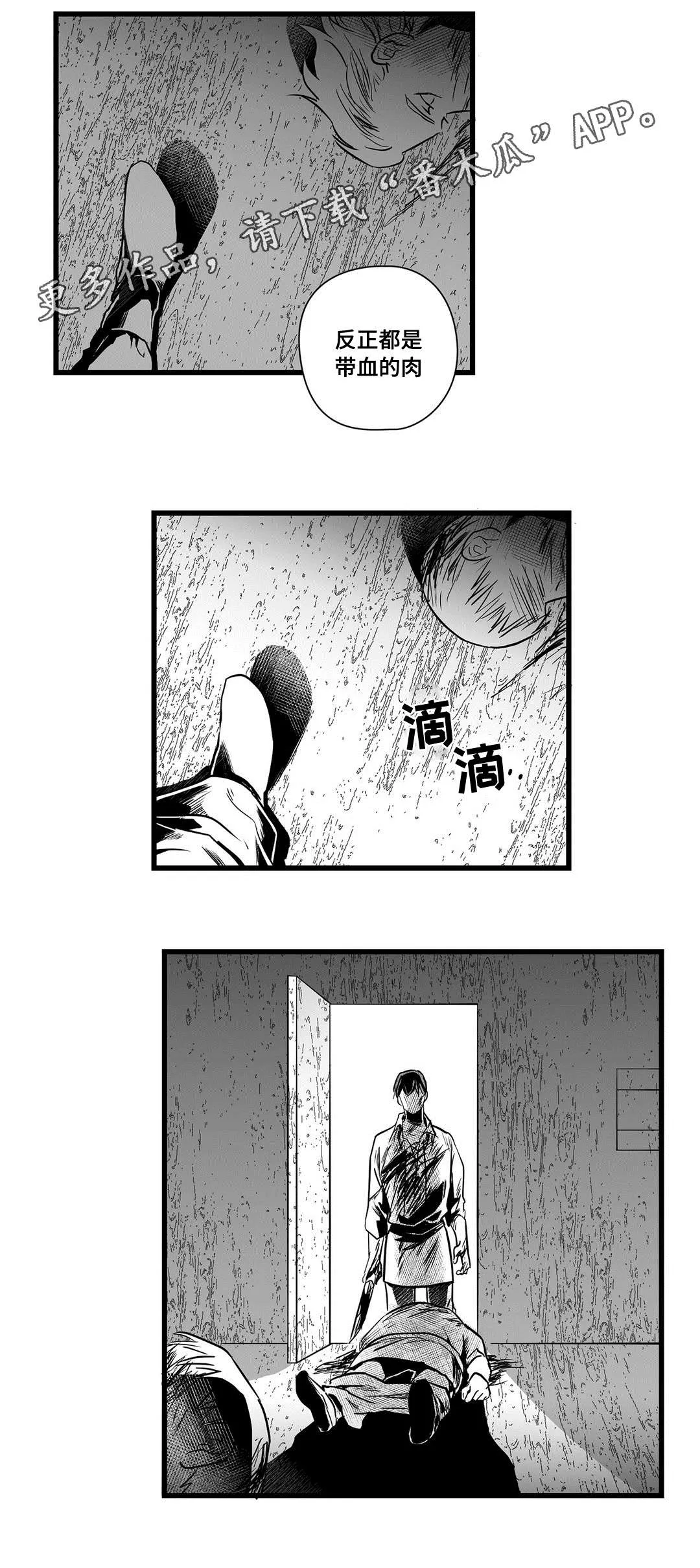 巫师与王子漫画漫画,第22章：确认7图