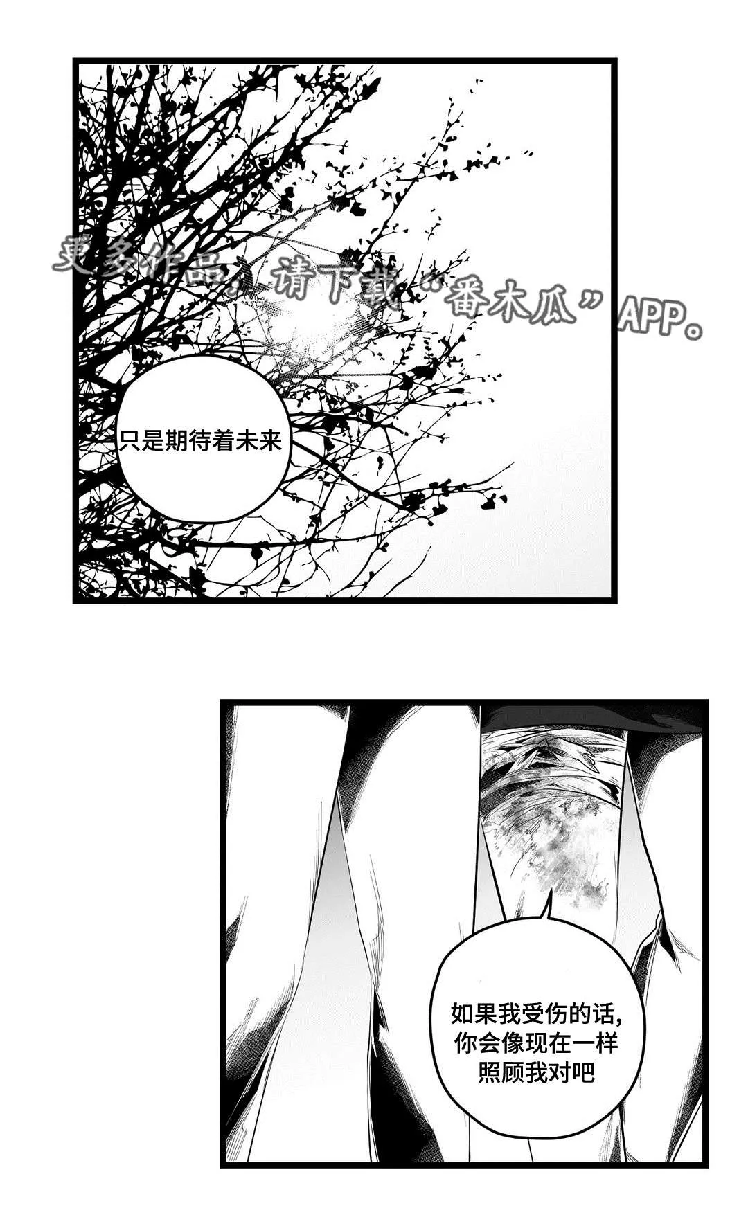 巅峰巫师漫画哪里看漫画,第91章：未来14图