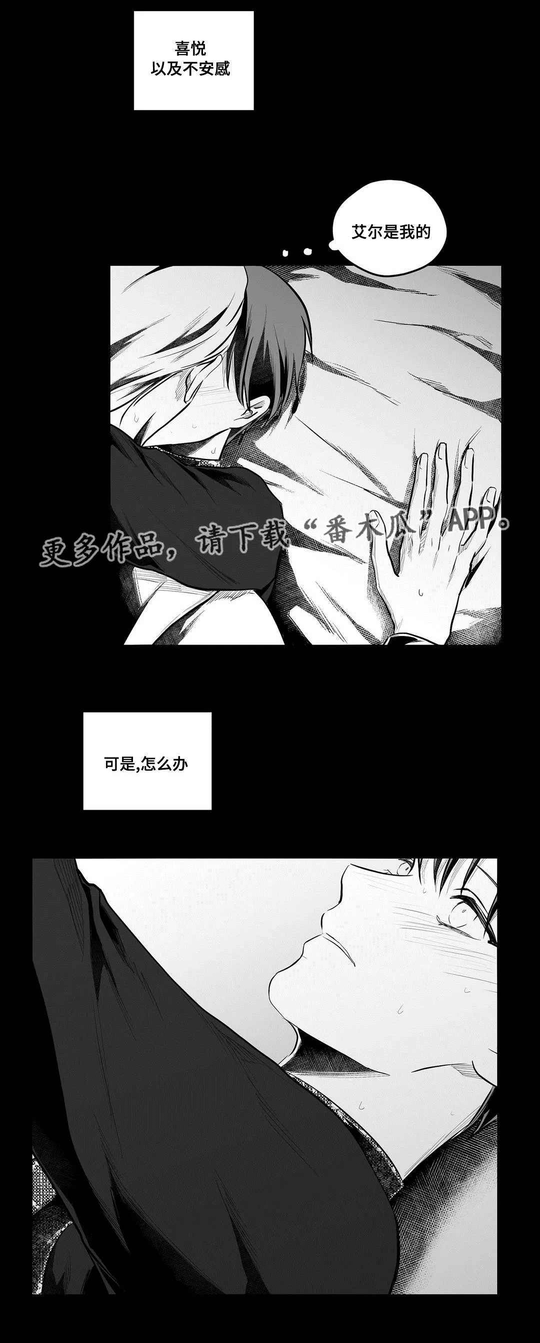 巫师与王子漫画漫画,第55章：爱上16图