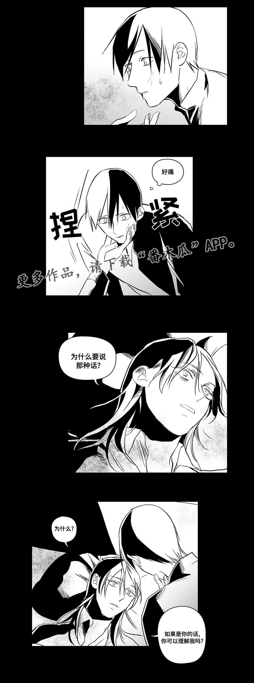 巫师漫画图片漫画,第19章：打猎2图