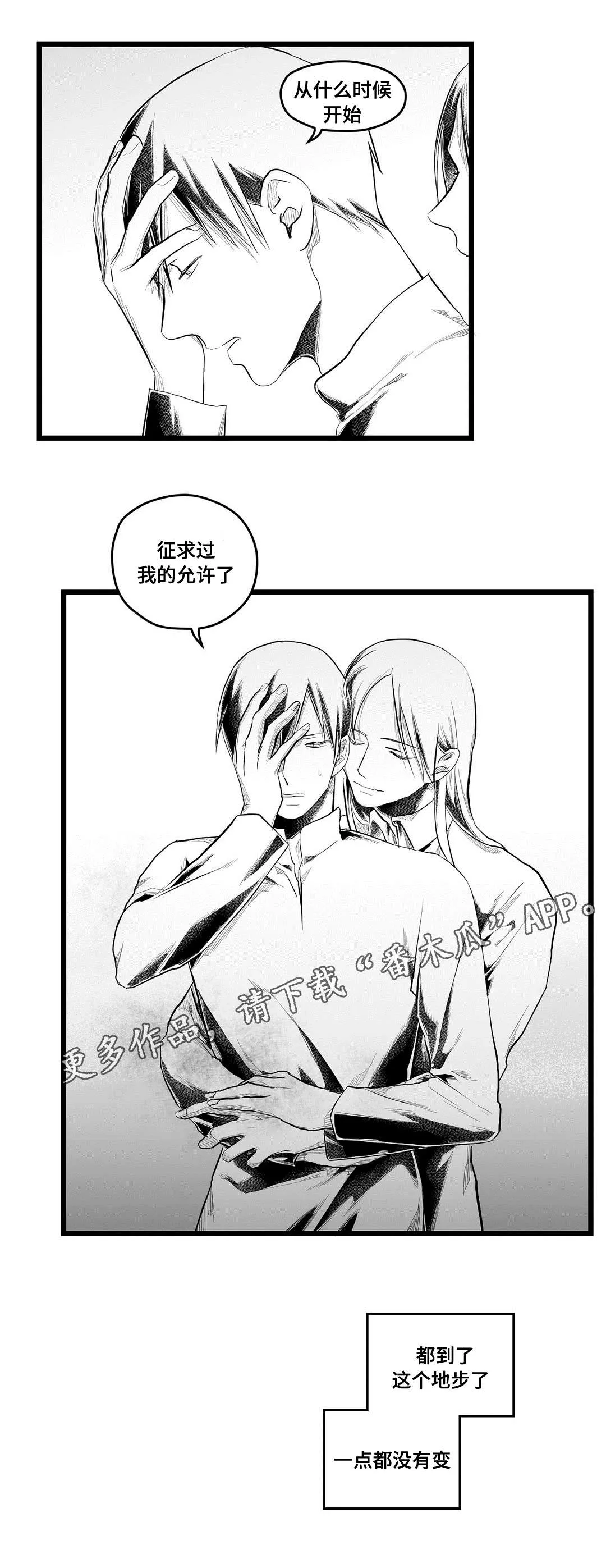 巫师与王子漫画漫画,第81章：单纯9图