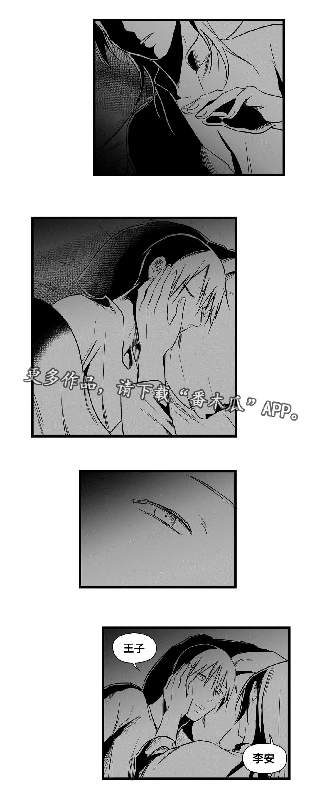 巫师与王子漫画漫画,第17章：最初1图