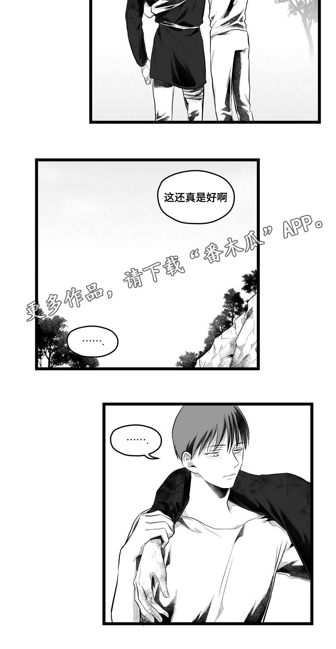 巅峰巫师漫画哪里看漫画,第91章：未来11图