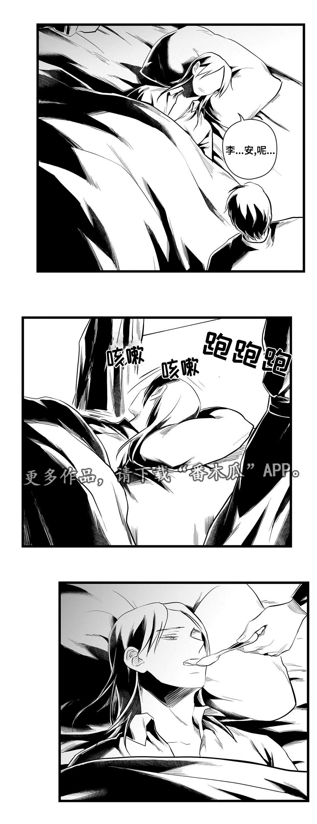 巫师与王子的二三事漫画,第41章：何去何从5图