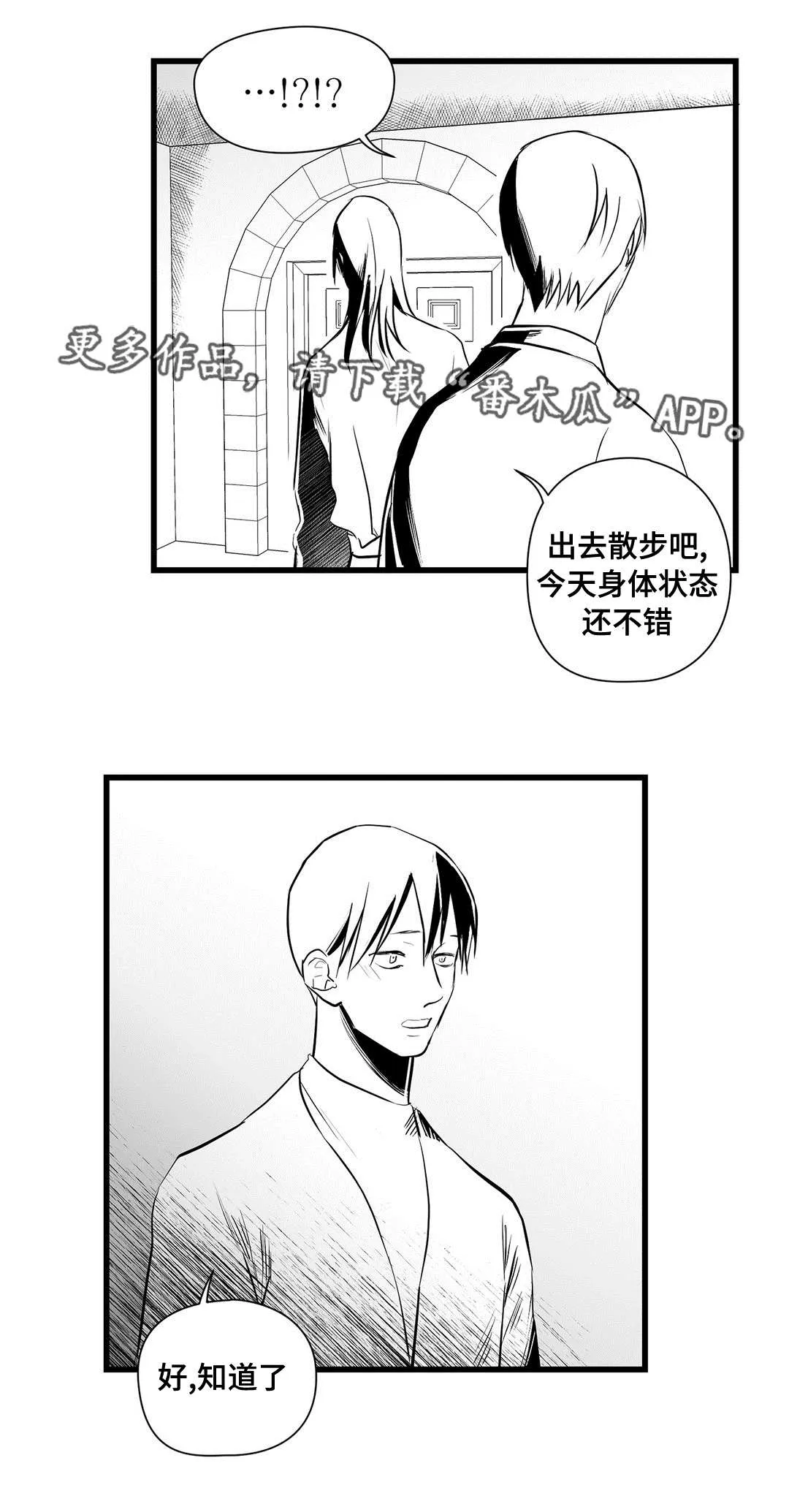 巫师漫画图片漫画,第25章：毒药8图