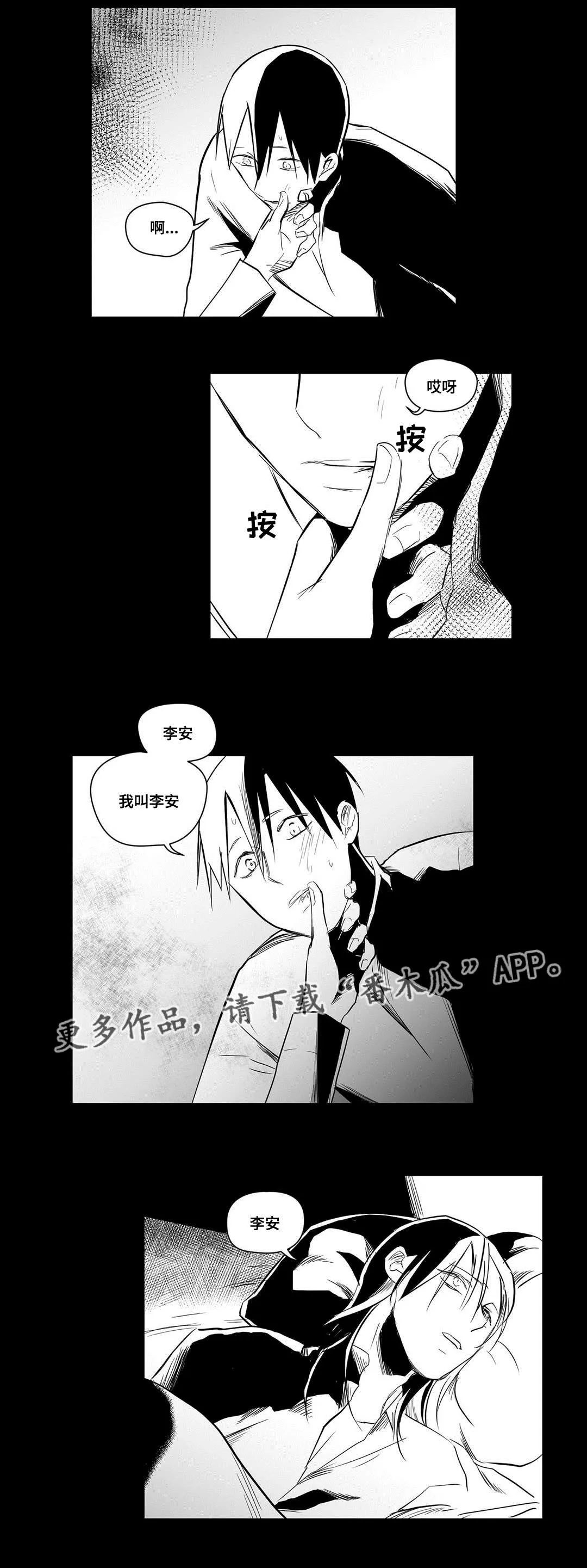 巫师漫画图片漫画,第19章：打猎5图