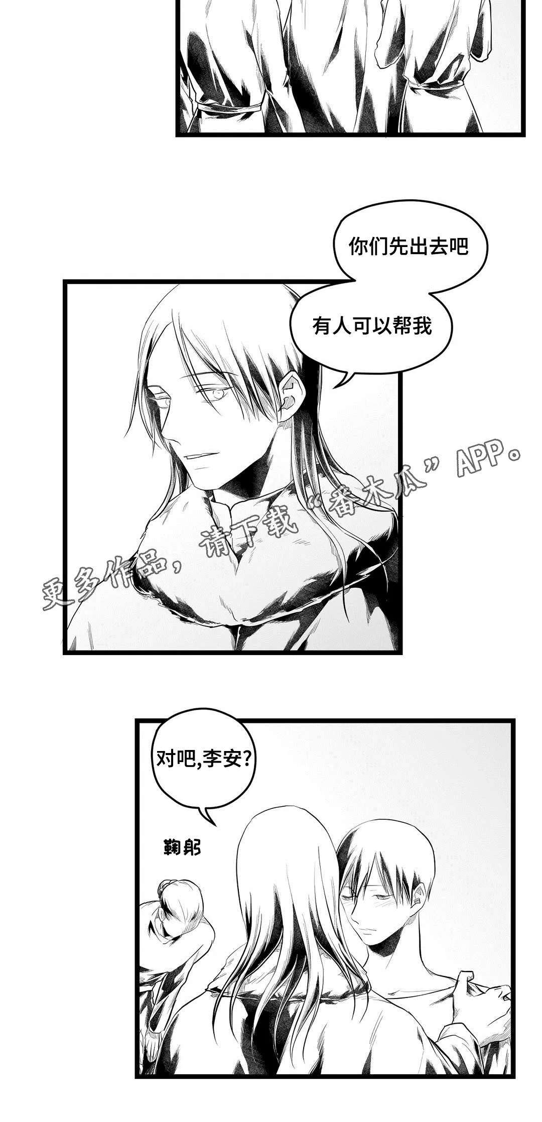 巫师与吸血鬼漫画漫画,第93章：终章17图