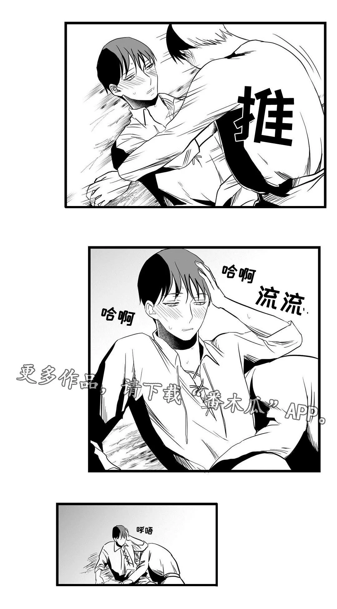 森林里的王子和巫师漫画,第21章：合作15图