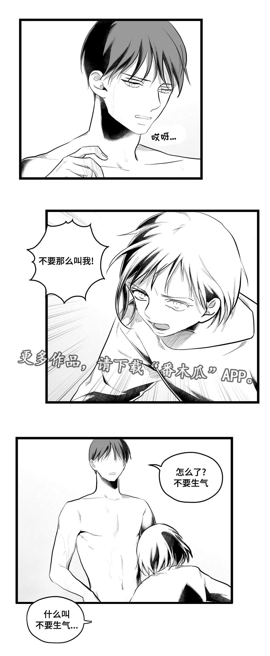 王子与巫师的二三事百度云漫画,第78章：没变6图