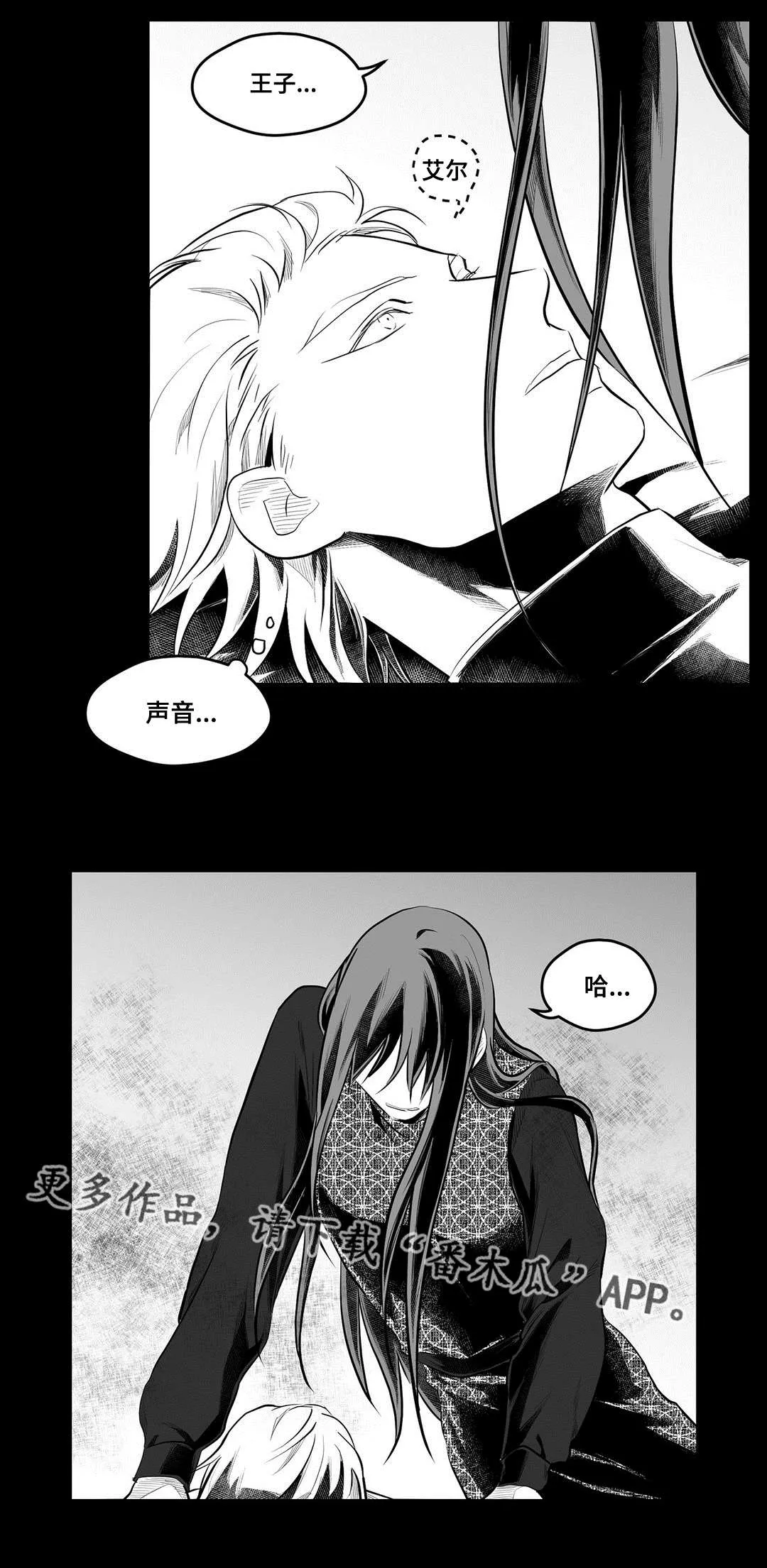 王子与女巫漫画,第56章：害怕6图