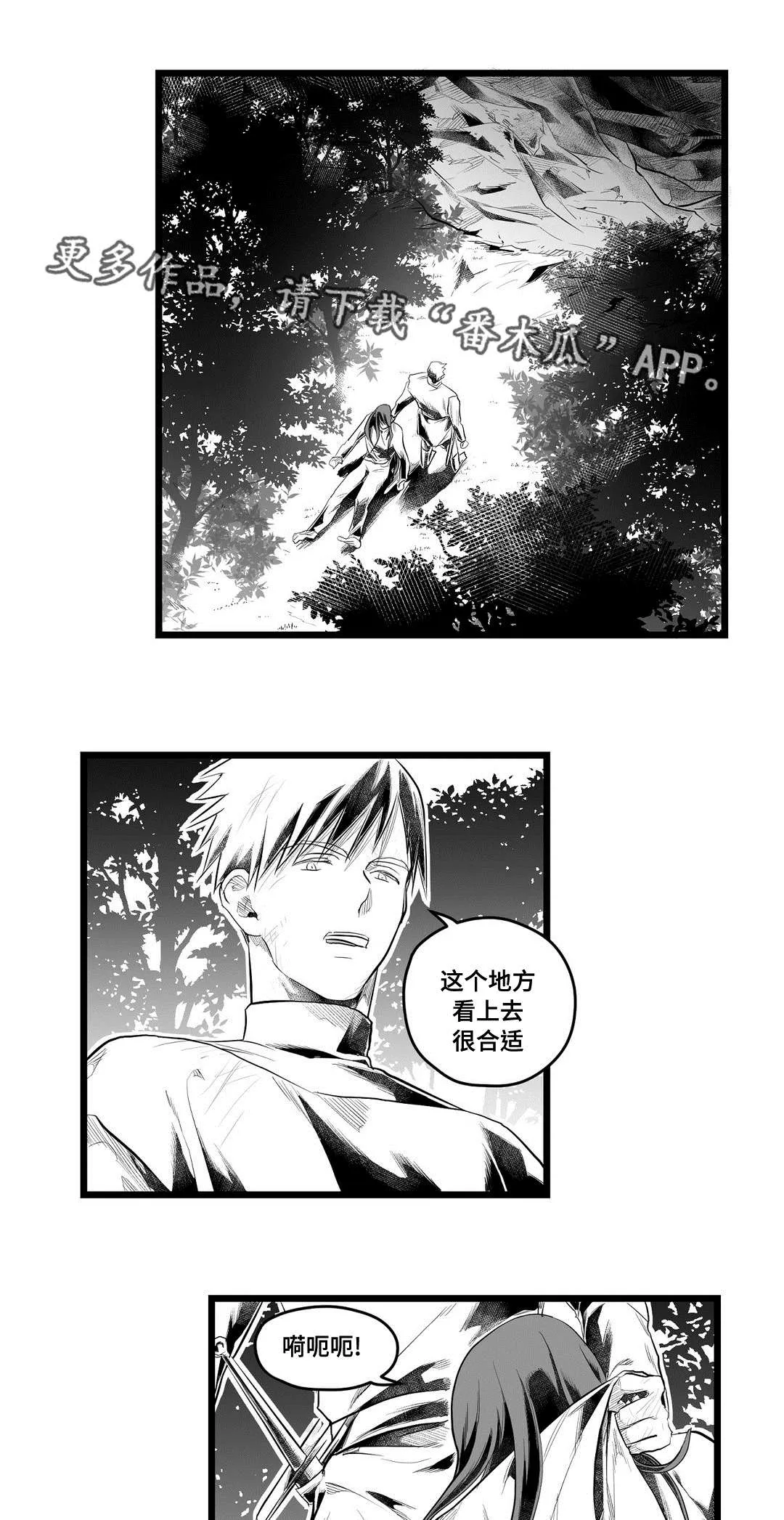 森林里的王子和巫师漫画,第87章：抓住5图