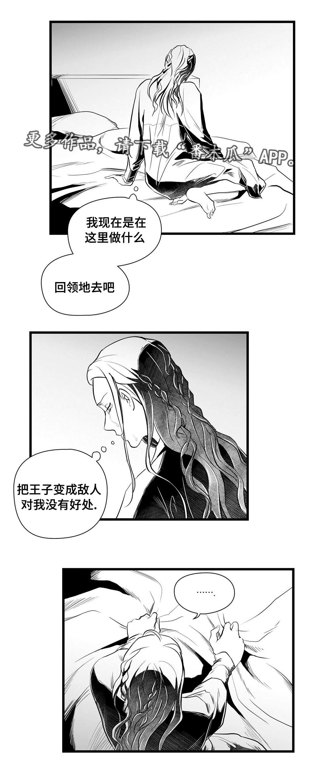 魅力王子巫师泰剧漫画,第33章：来了啊7图